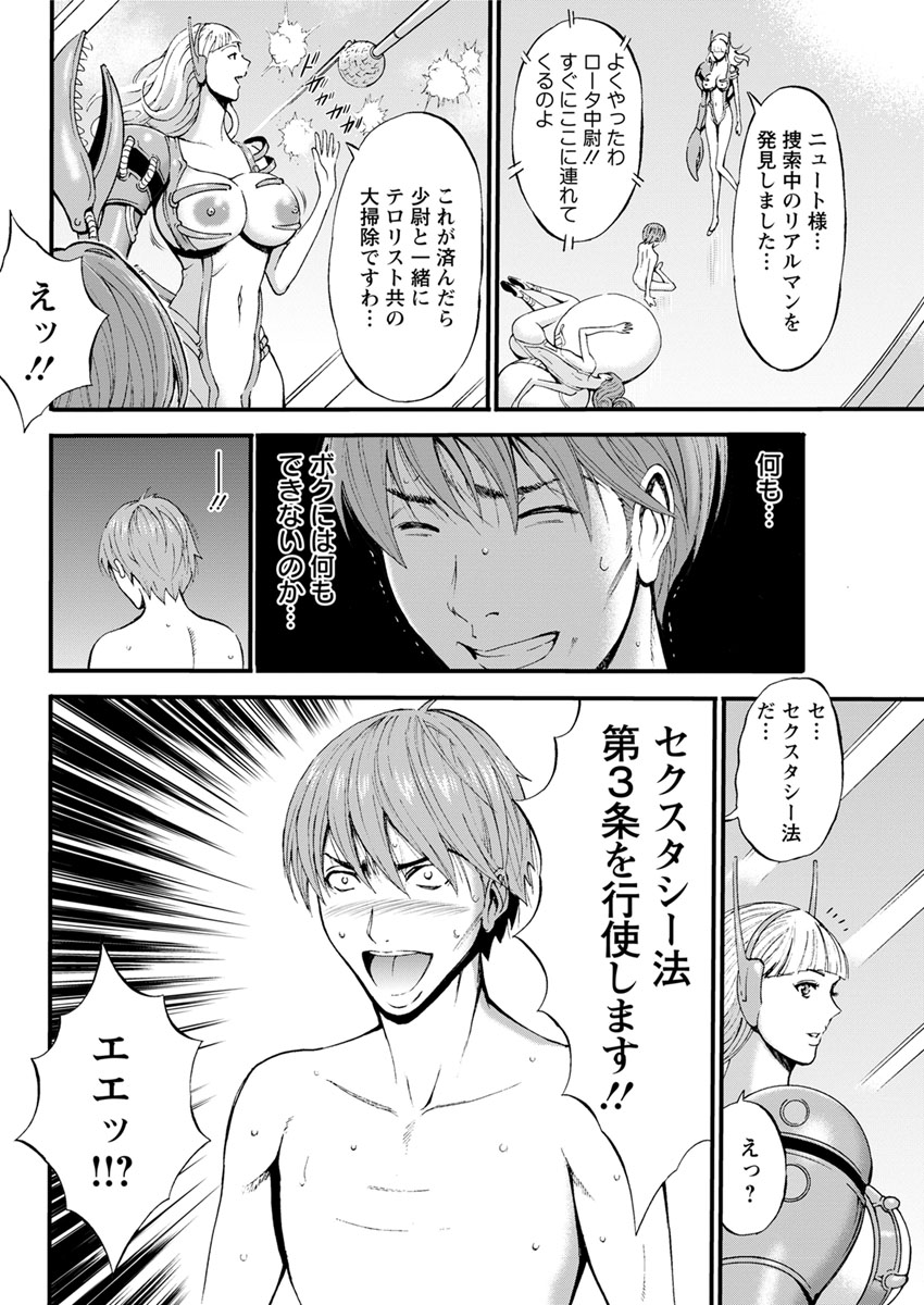 [ながしま超助] 西暦2200年のオタ 第1-22話 [DL版]