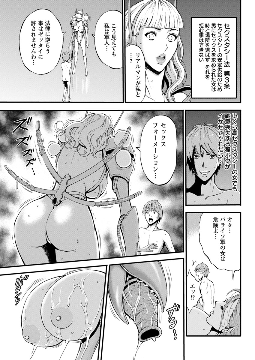 [ながしま超助] 西暦2200年のオタ 第1-22話 [DL版]