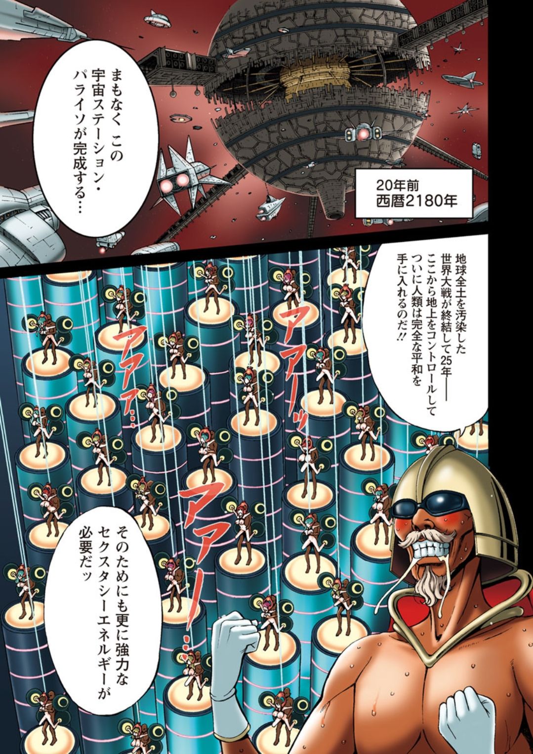 [ながしま超助] 西暦2200年のオタ 第1-22話 [DL版]