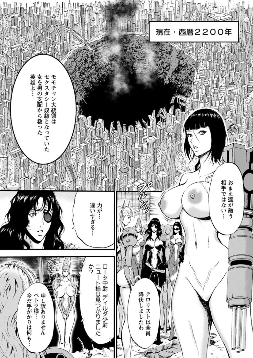 [ながしま超助] 西暦2200年のオタ 第1-22話 [DL版]
