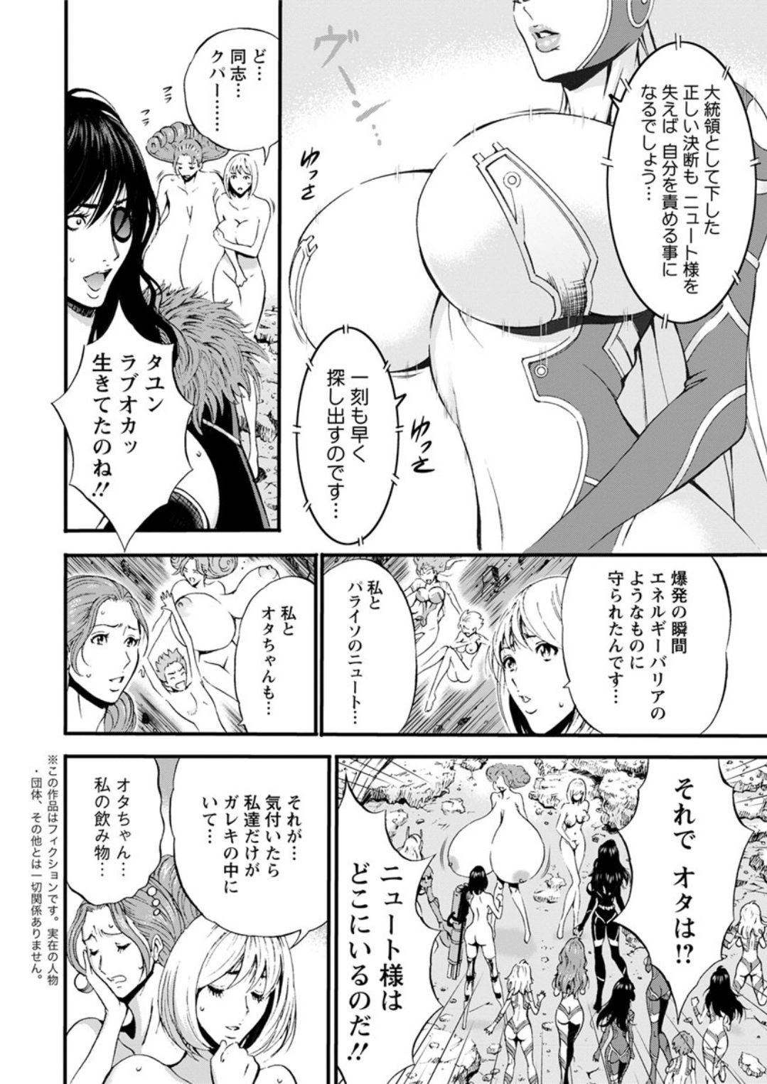 [ながしま超助] 西暦2200年のオタ 第1-22話 [DL版]