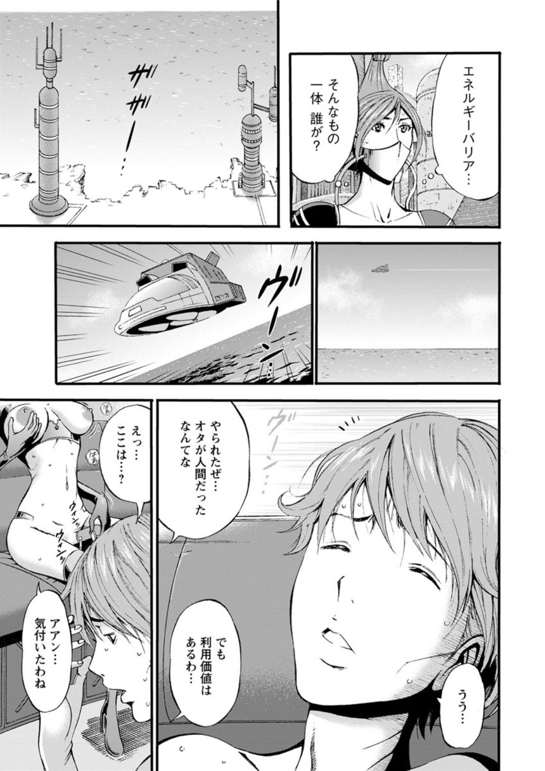 [ながしま超助] 西暦2200年のオタ 第1-22話 [DL版]
