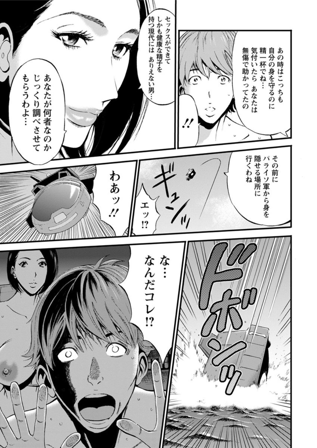 [ながしま超助] 西暦2200年のオタ 第1-22話 [DL版]