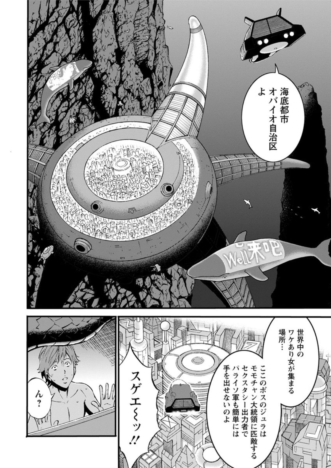 [ながしま超助] 西暦2200年のオタ 第1-22話 [DL版]