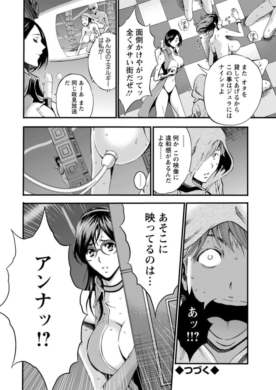 [ながしま超助] 西暦2200年のオタ 第1-22話 [DL版]