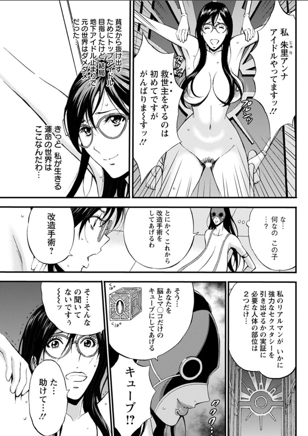 [ながしま超助] 西暦2200年のオタ 第1-22話 [DL版]