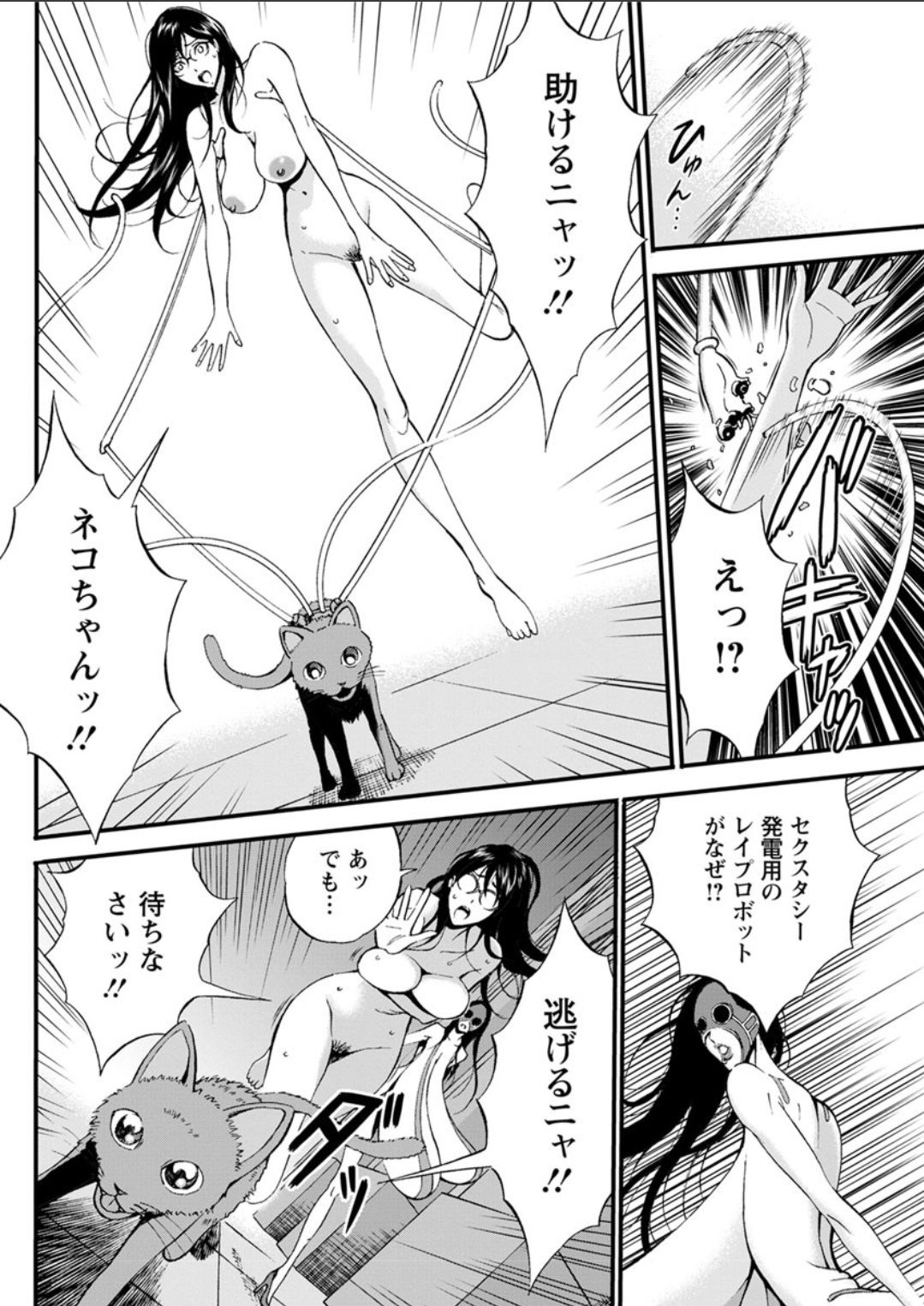 [ながしま超助] 西暦2200年のオタ 第1-22話 [DL版]