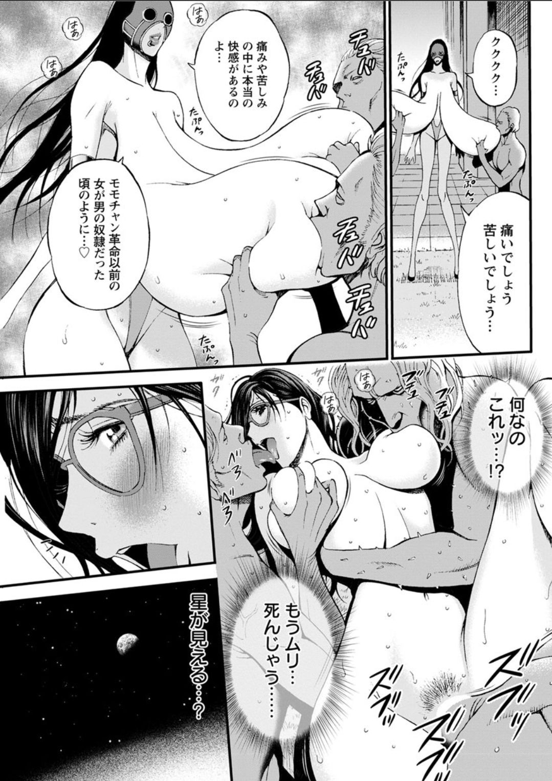 [ながしま超助] 西暦2200年のオタ 第1-22話 [DL版]