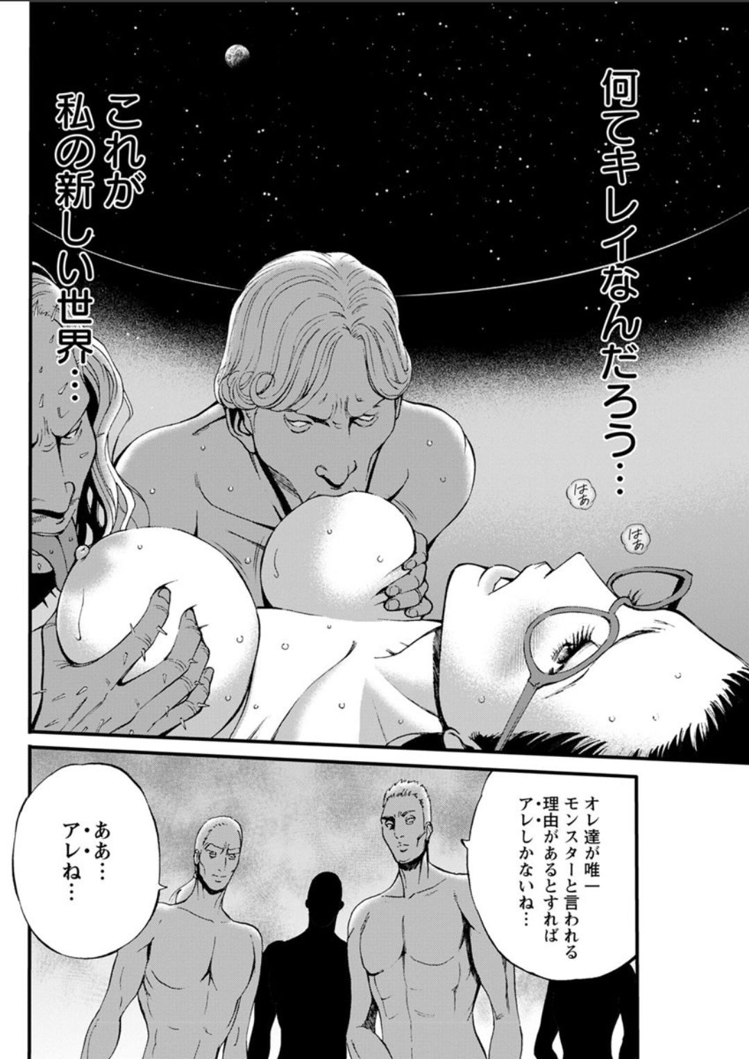 [ながしま超助] 西暦2200年のオタ 第1-22話 [DL版]