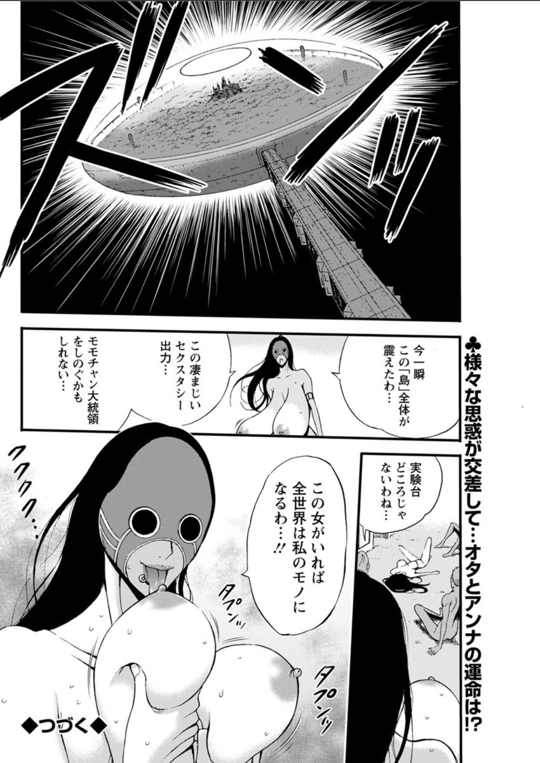 [ながしま超助] 西暦2200年のオタ 第1-22話 [DL版]