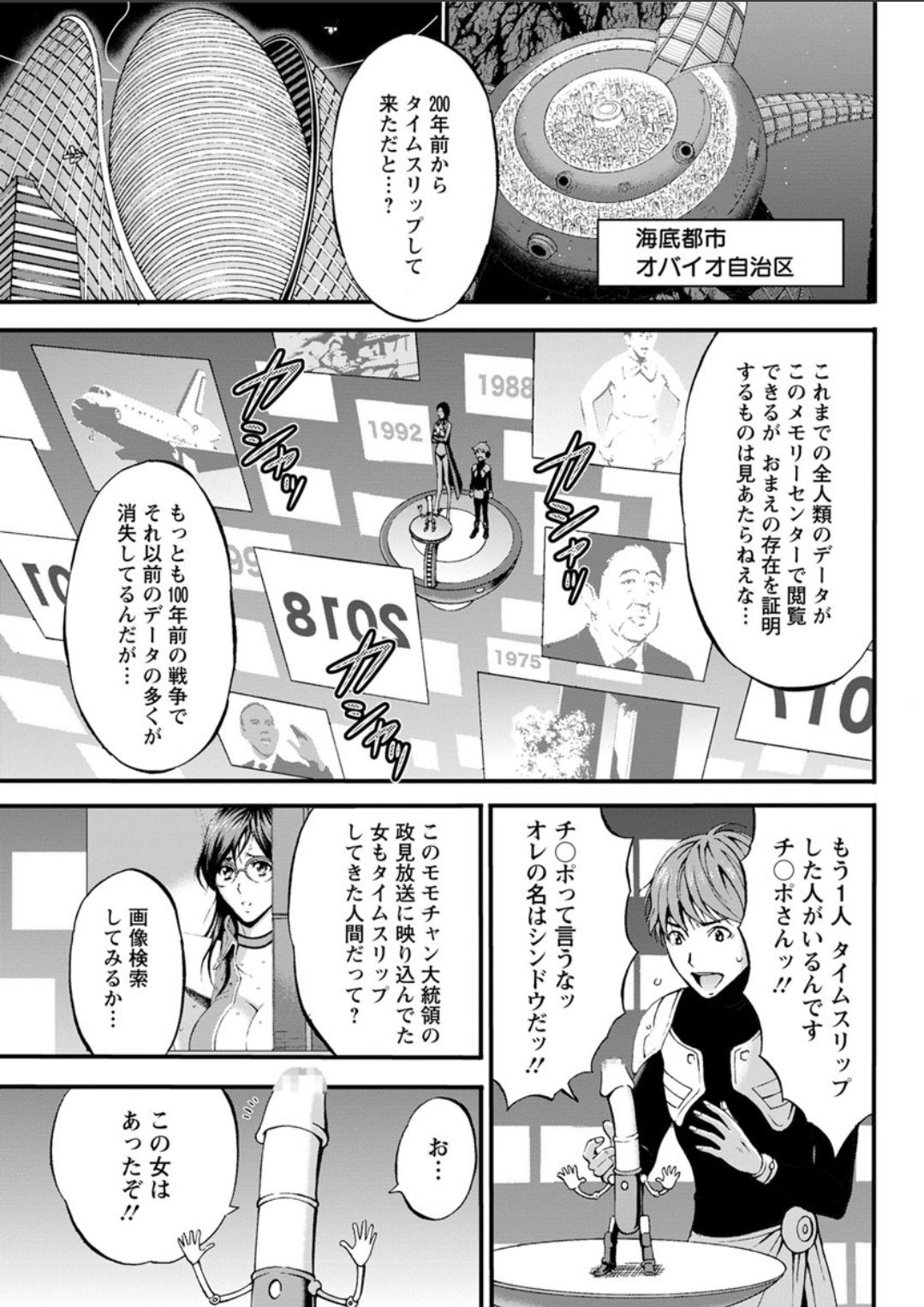 [ながしま超助] 西暦2200年のオタ 第1-22話 [DL版]