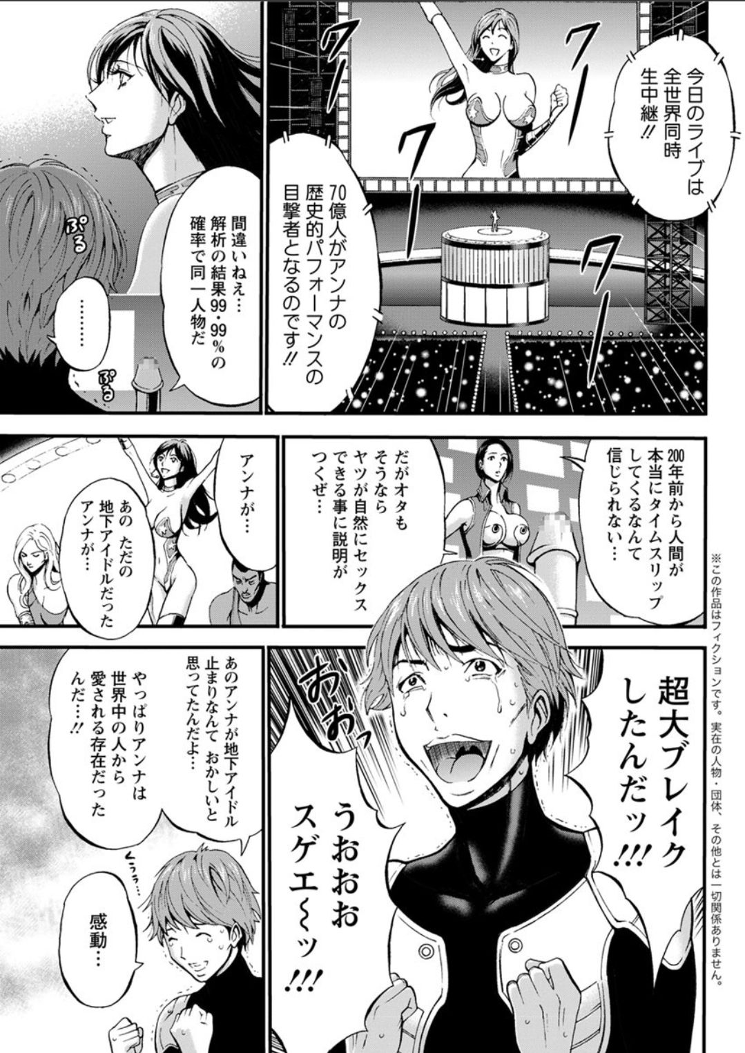 [ながしま超助] 西暦2200年のオタ 第1-22話 [DL版]
