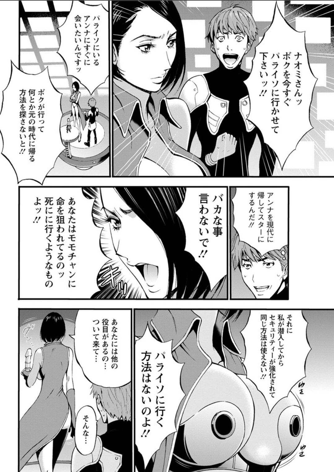 [ながしま超助] 西暦2200年のオタ 第1-22話 [DL版]