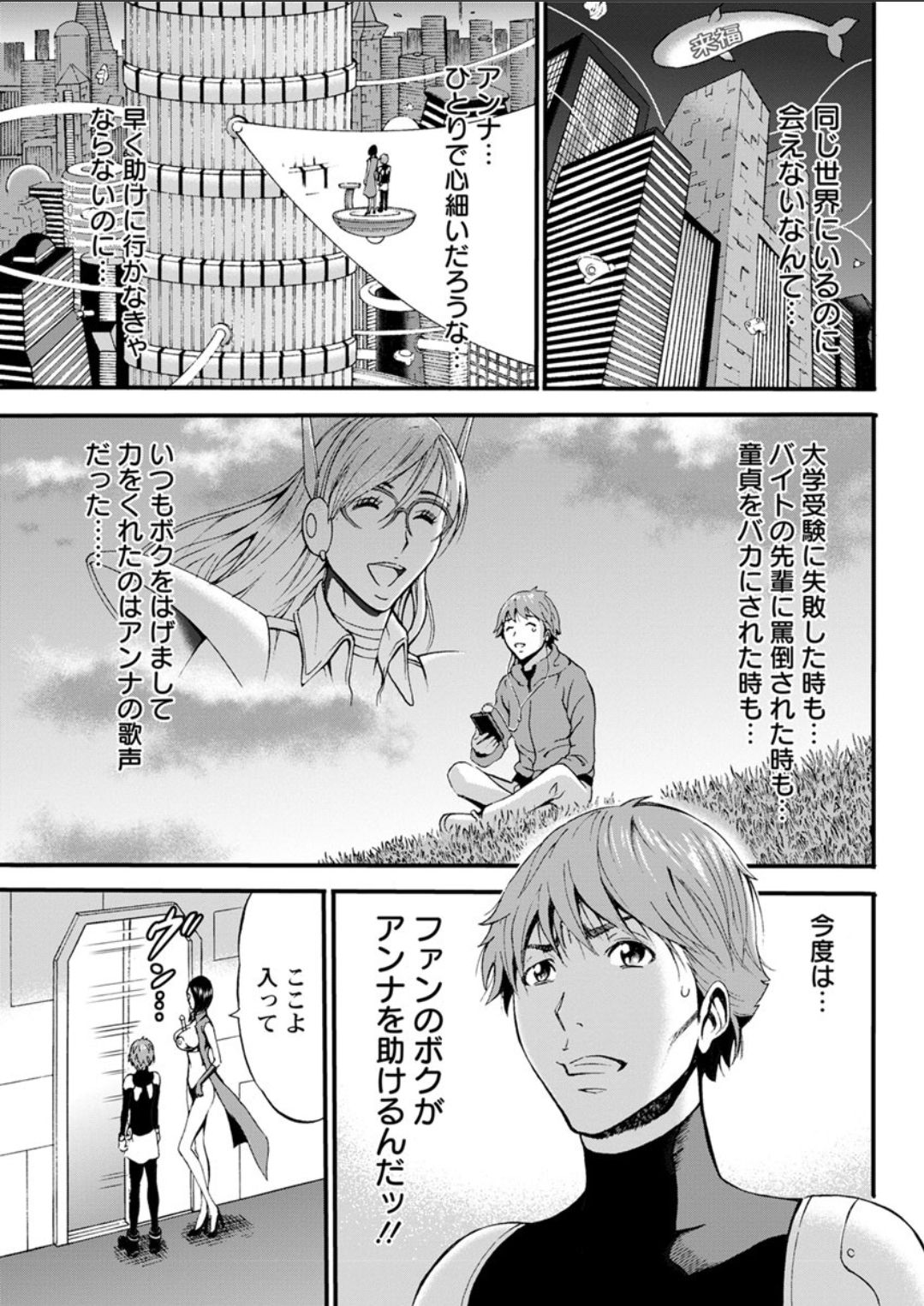 [ながしま超助] 西暦2200年のオタ 第1-22話 [DL版]