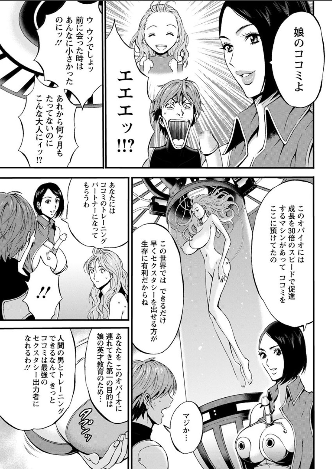 [ながしま超助] 西暦2200年のオタ 第1-22話 [DL版]