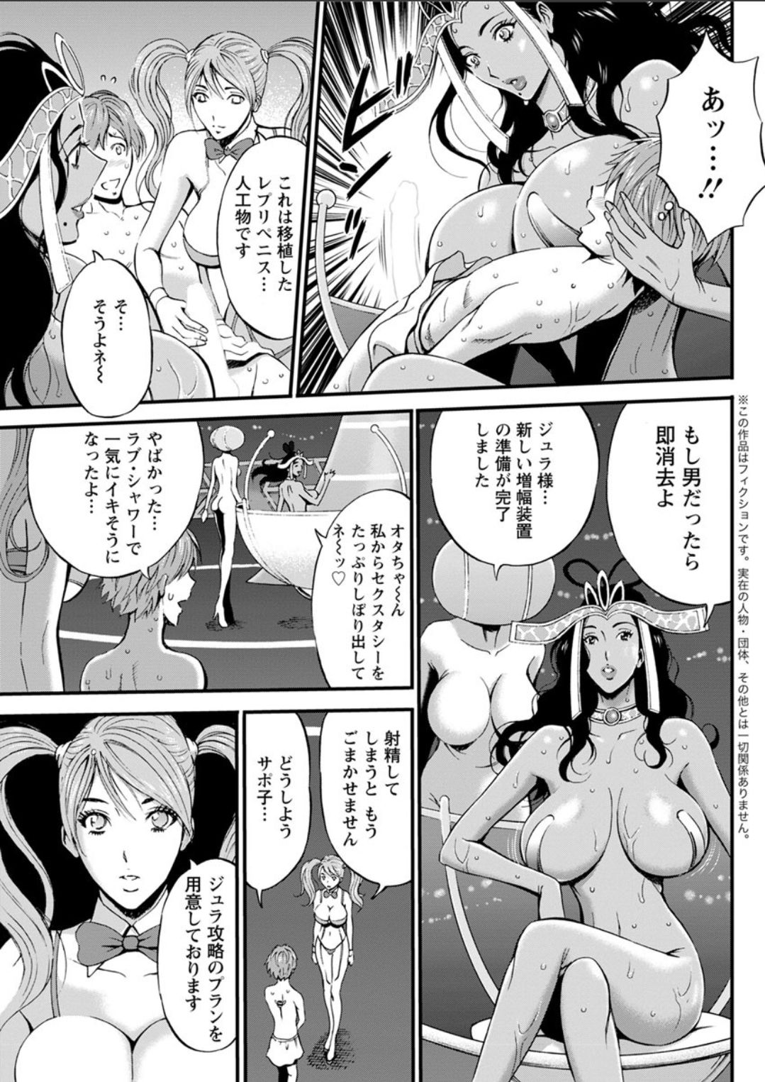 [ながしま超助] 西暦2200年のオタ 第1-22話 [DL版]
