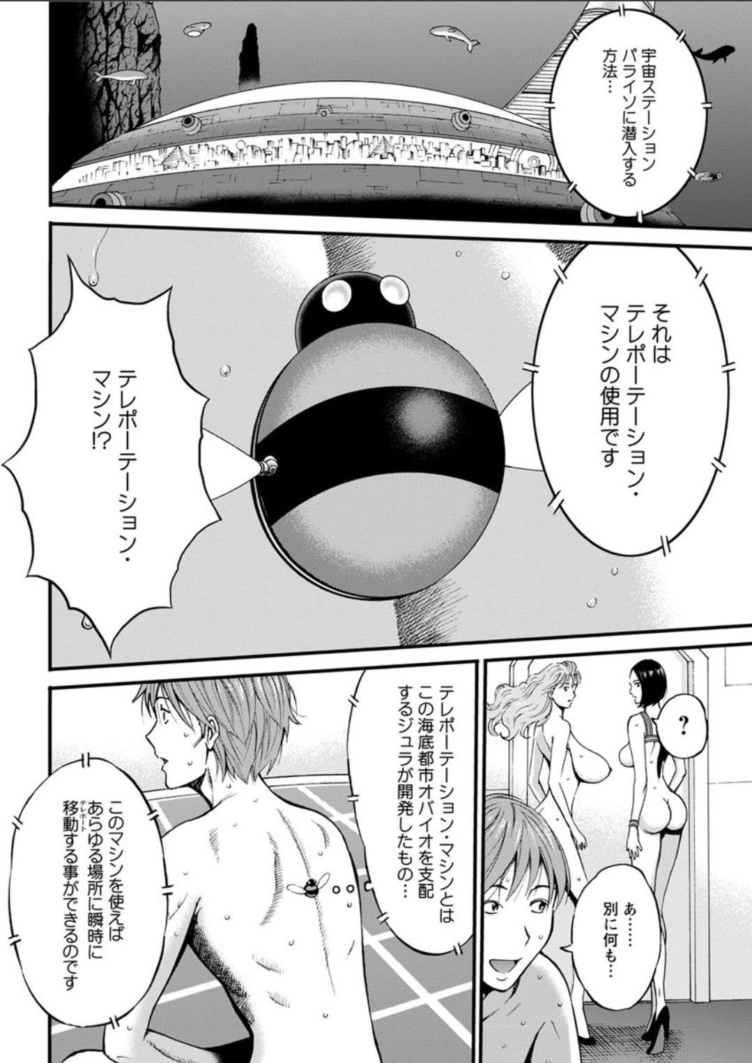 [ながしま超助] 西暦2200年のオタ 第1-22話 [DL版]