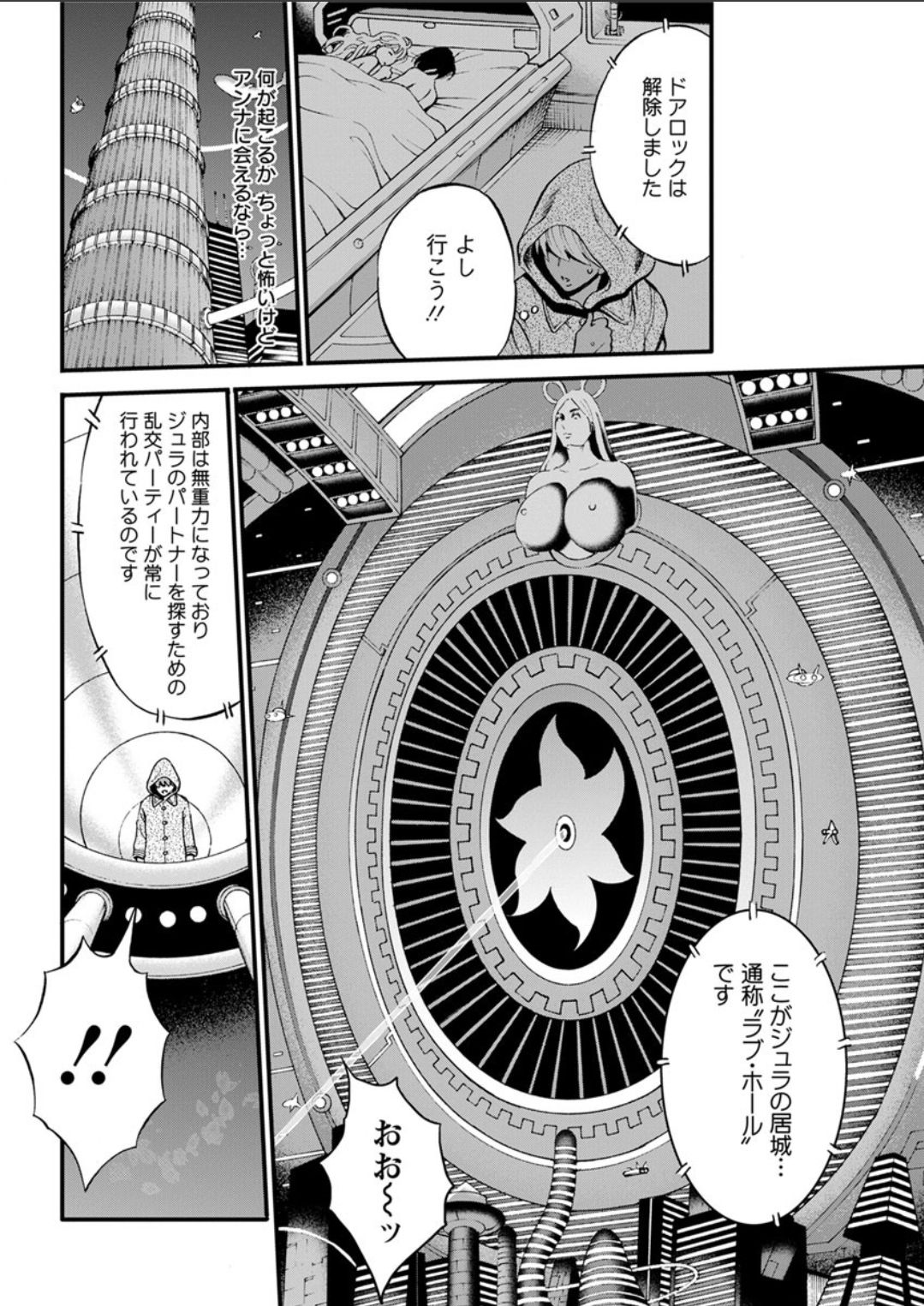 [ながしま超助] 西暦2200年のオタ 第1-22話 [DL版]