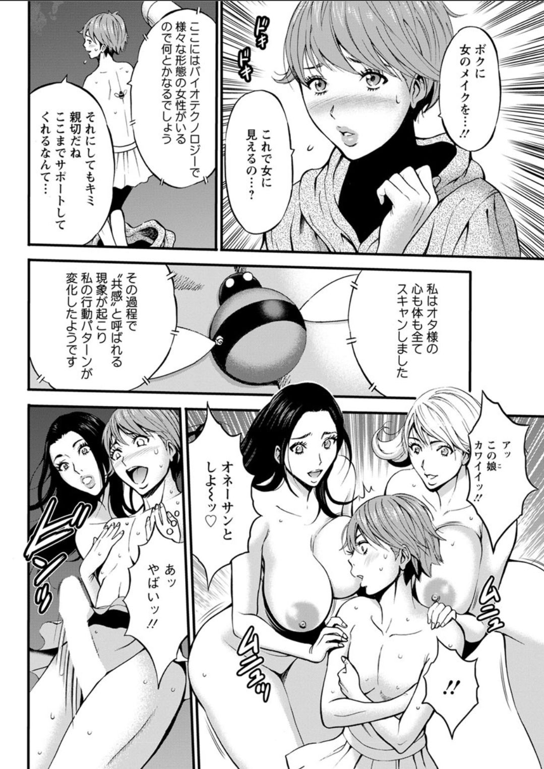 [ながしま超助] 西暦2200年のオタ 第1-22話 [DL版]