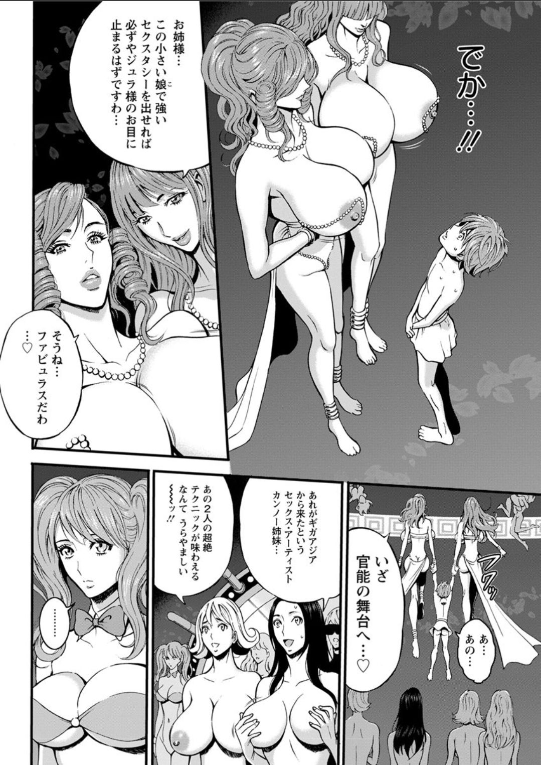 [ながしま超助] 西暦2200年のオタ 第1-22話 [DL版]