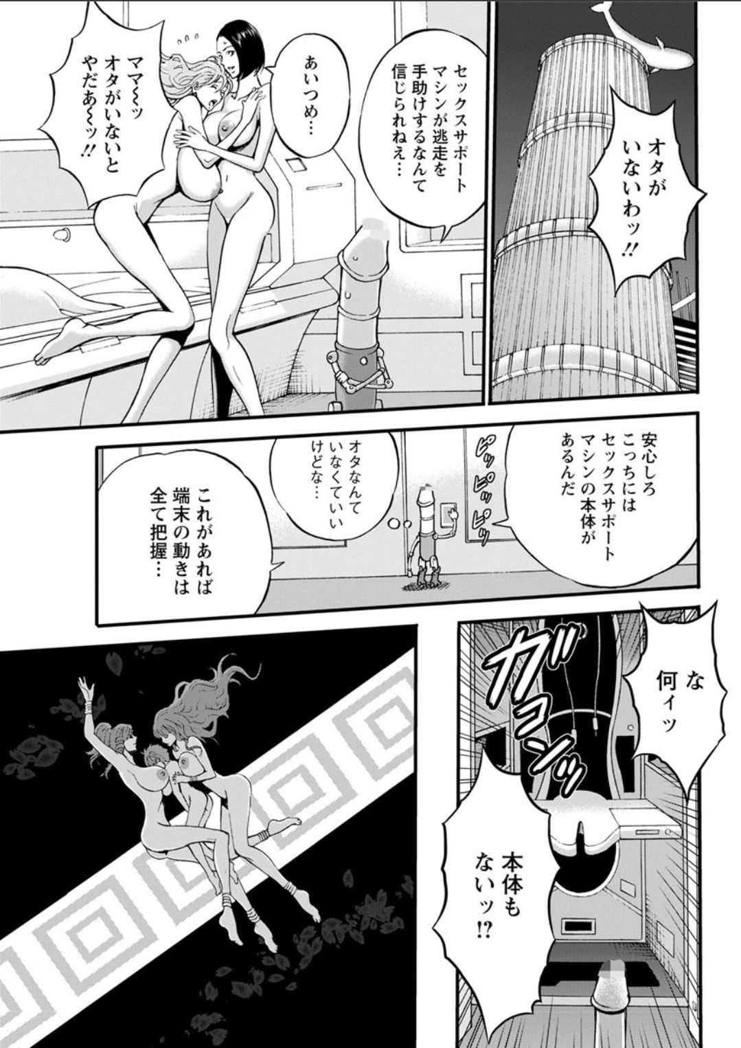 [ながしま超助] 西暦2200年のオタ 第1-22話 [DL版]