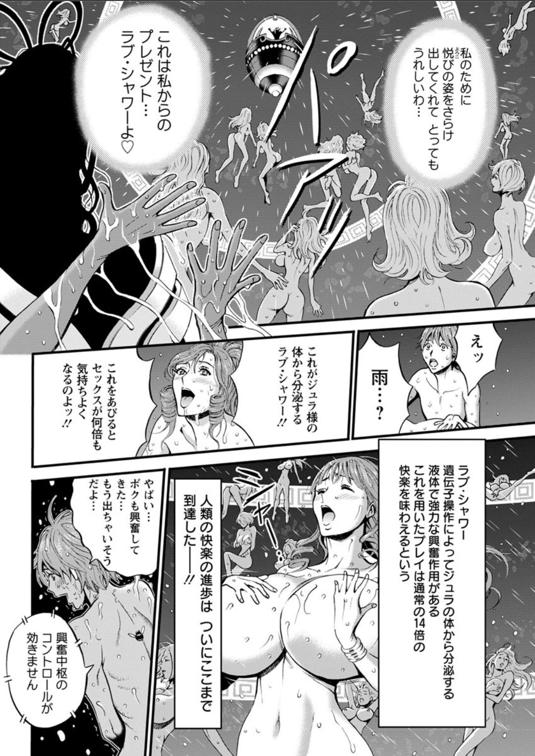 [ながしま超助] 西暦2200年のオタ 第1-22話 [DL版]