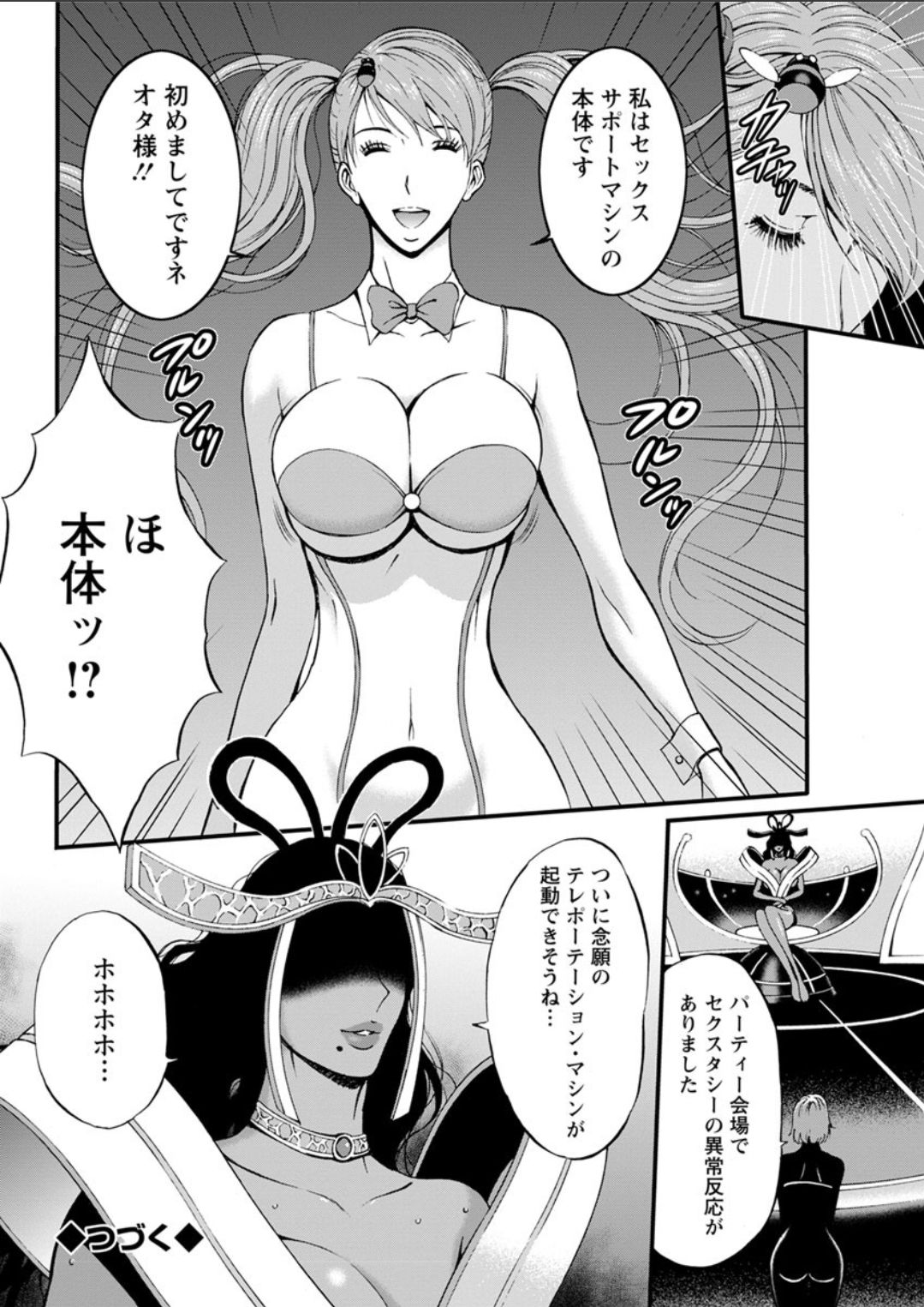 [ながしま超助] 西暦2200年のオタ 第1-22話 [DL版]