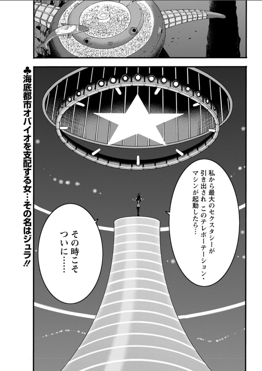 [ながしま超助] 西暦2200年のオタ 第1-22話 [DL版]
