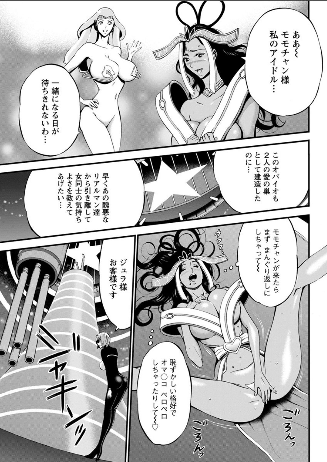 [ながしま超助] 西暦2200年のオタ 第1-22話 [DL版]