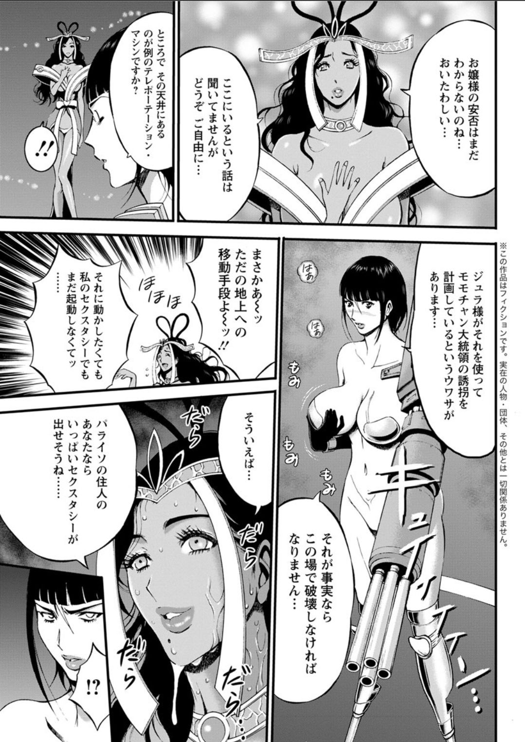 [ながしま超助] 西暦2200年のオタ 第1-22話 [DL版]