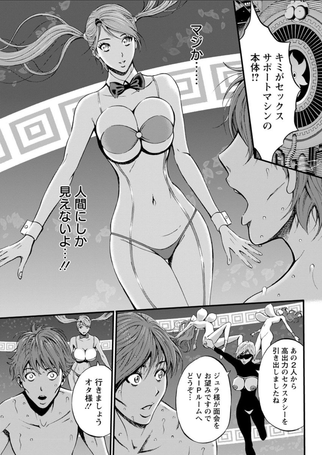 [ながしま超助] 西暦2200年のオタ 第1-22話 [DL版]