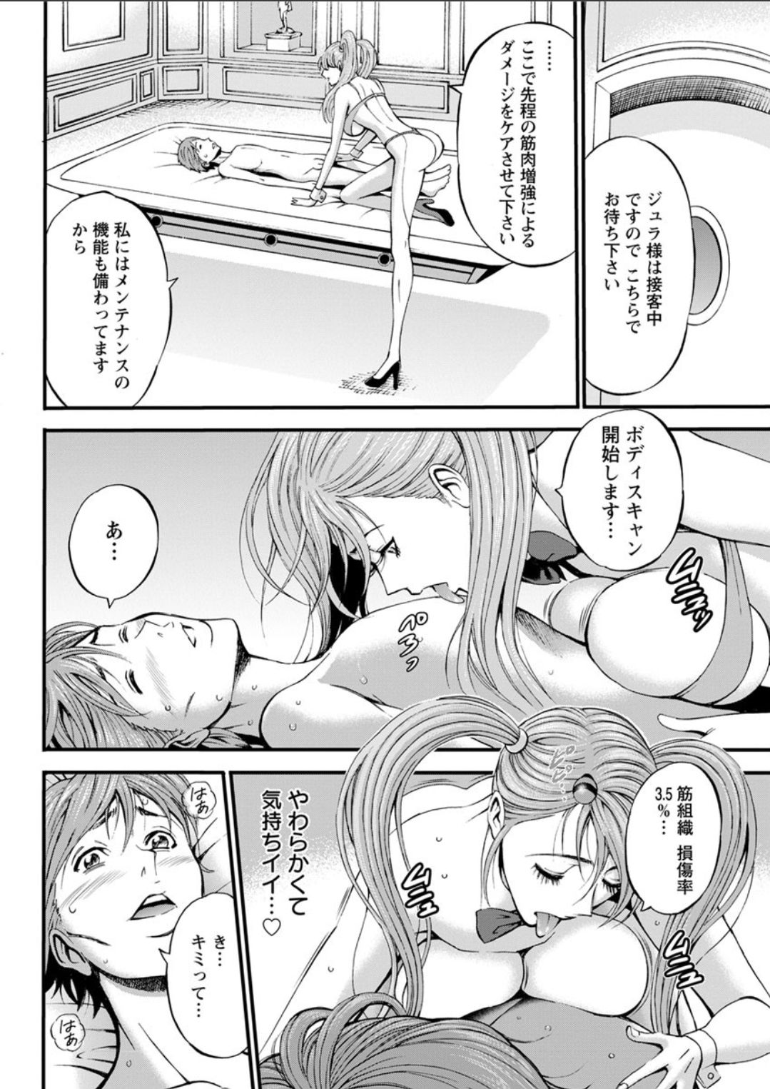[ながしま超助] 西暦2200年のオタ 第1-22話 [DL版]