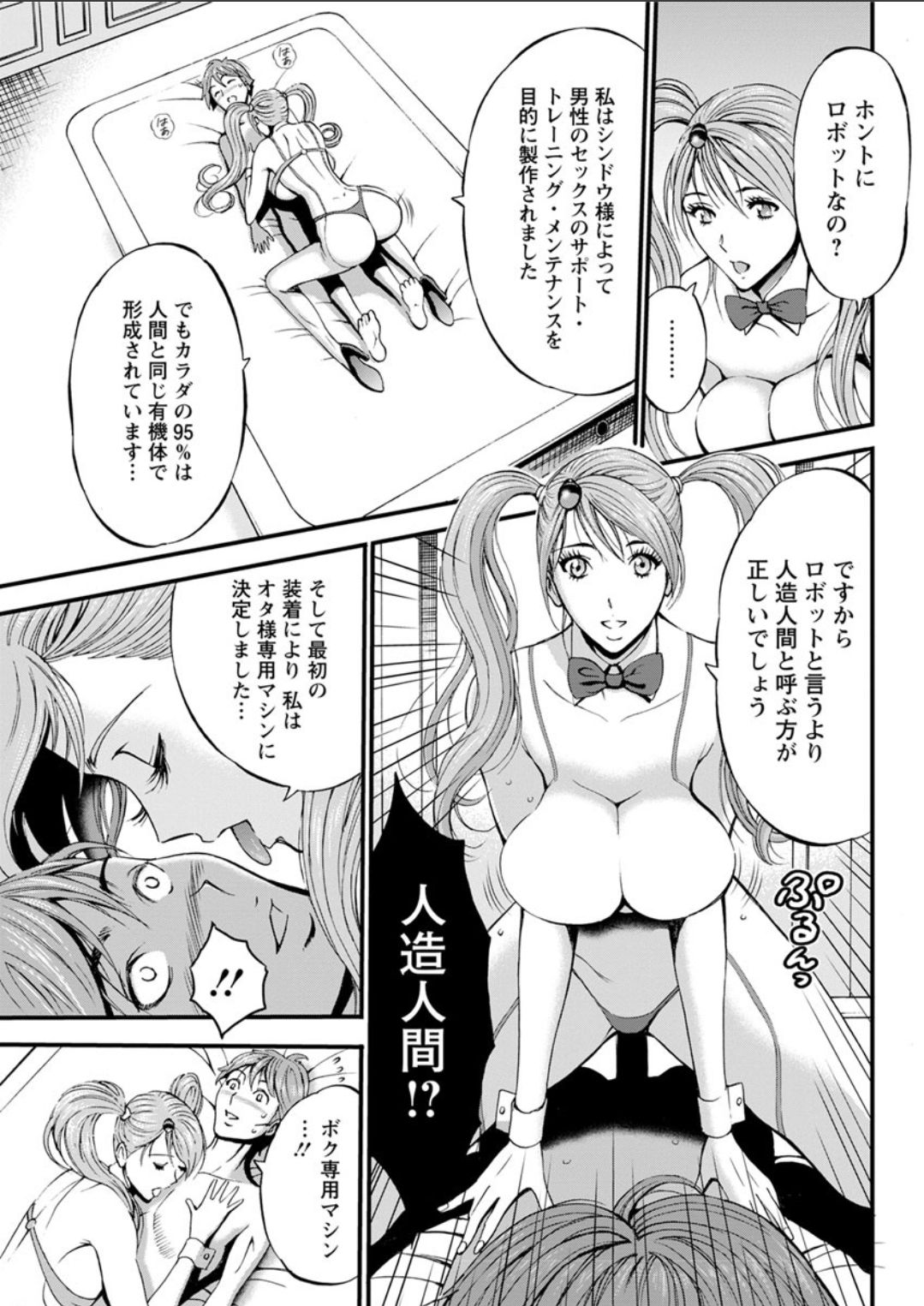 [ながしま超助] 西暦2200年のオタ 第1-22話 [DL版]
