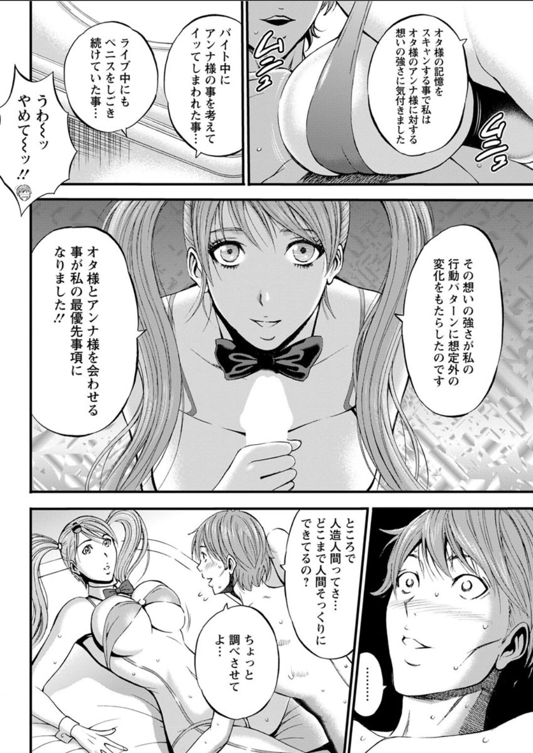 [ながしま超助] 西暦2200年のオタ 第1-22話 [DL版]