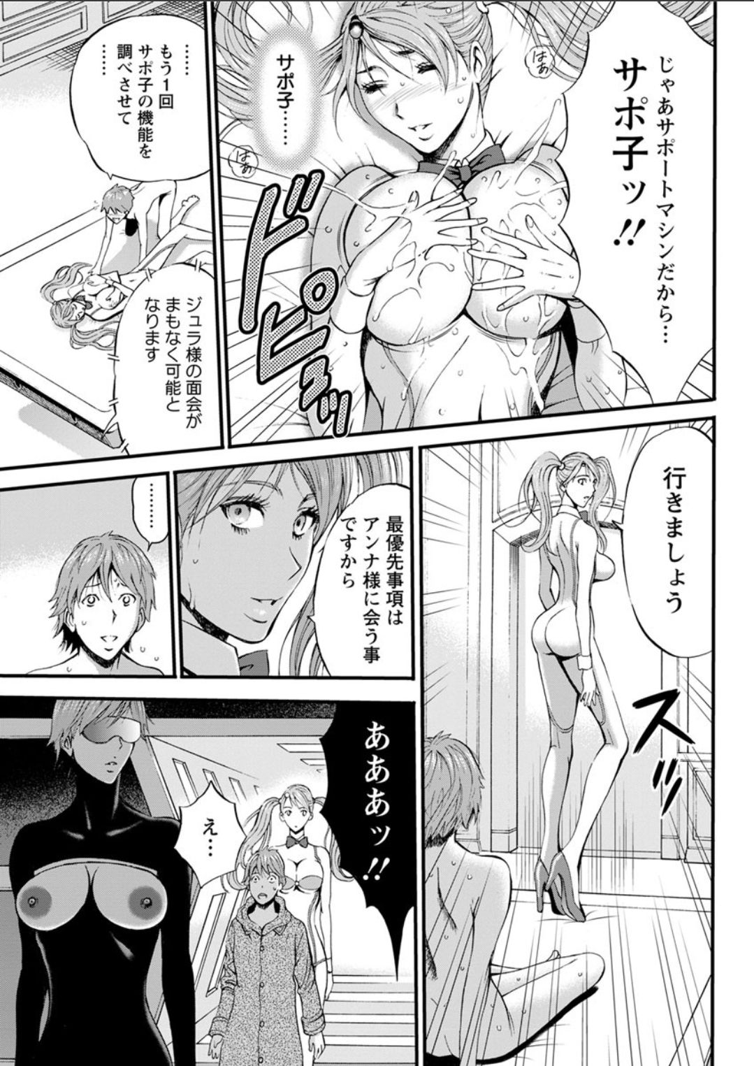 [ながしま超助] 西暦2200年のオタ 第1-22話 [DL版]