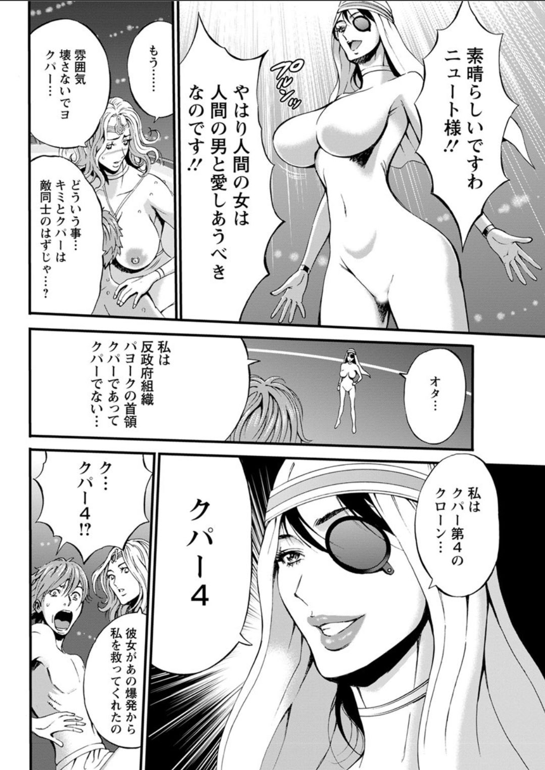 [ながしま超助] 西暦2200年のオタ 第1-22話 [DL版]