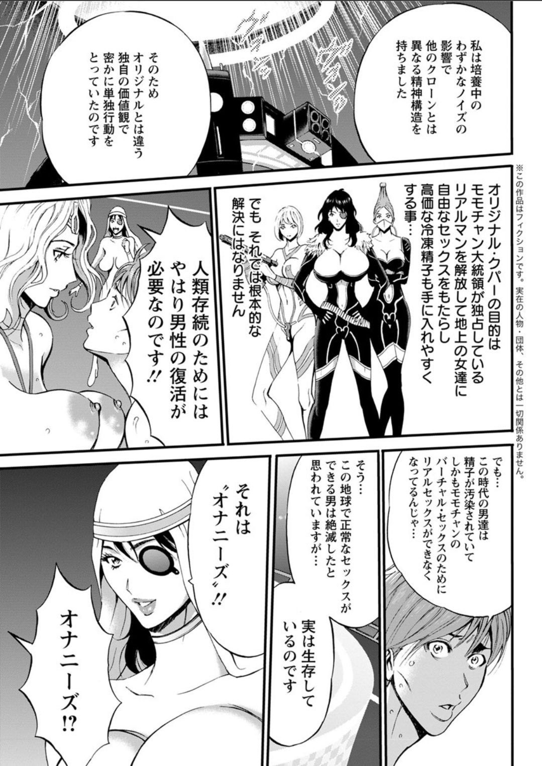 [ながしま超助] 西暦2200年のオタ 第1-22話 [DL版]