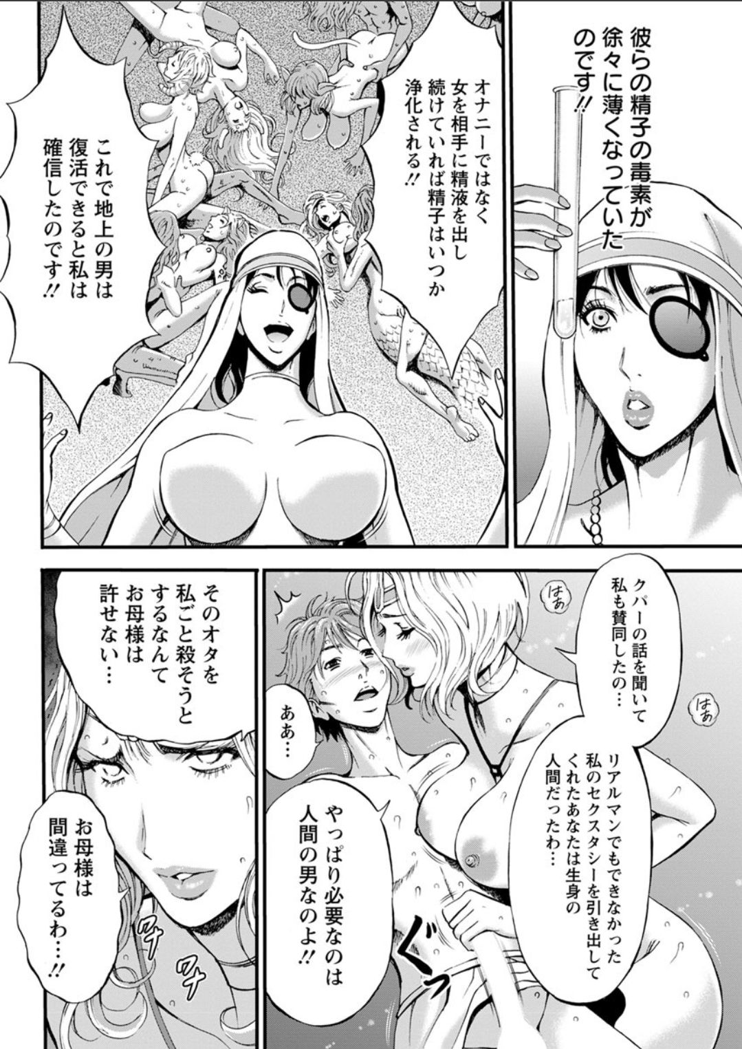 [ながしま超助] 西暦2200年のオタ 第1-22話 [DL版]
