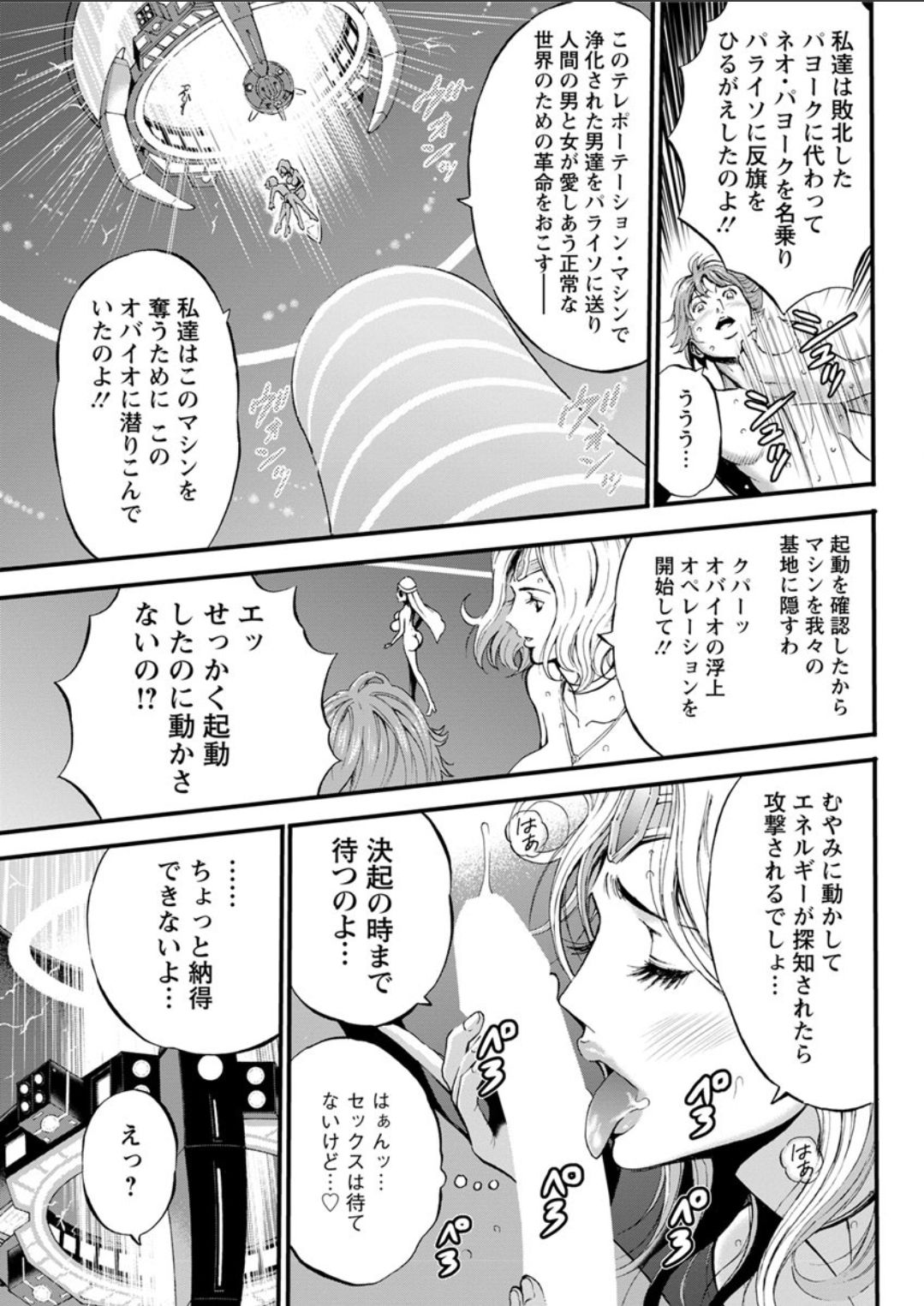 [ながしま超助] 西暦2200年のオタ 第1-22話 [DL版]