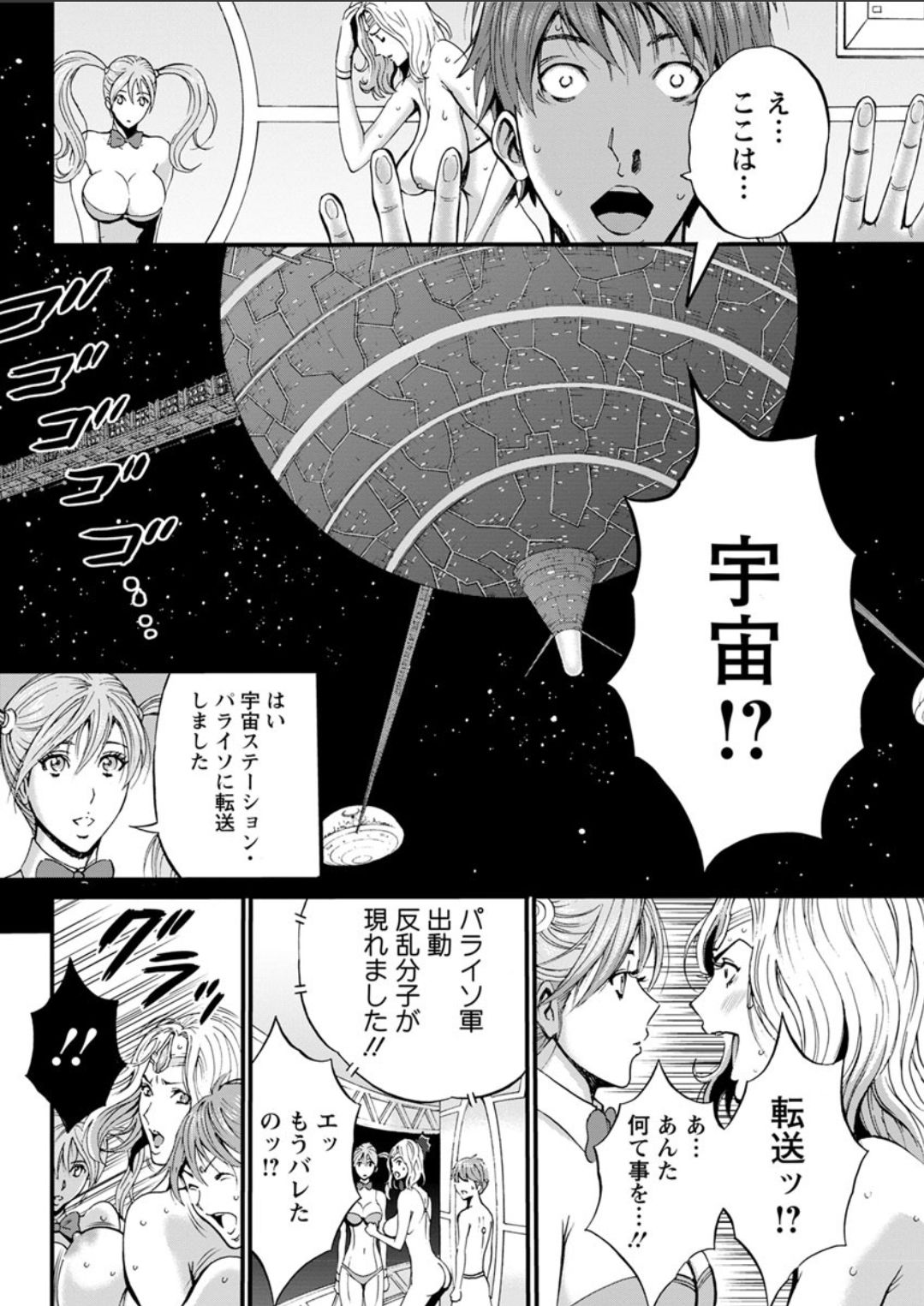 [ながしま超助] 西暦2200年のオタ 第1-22話 [DL版]