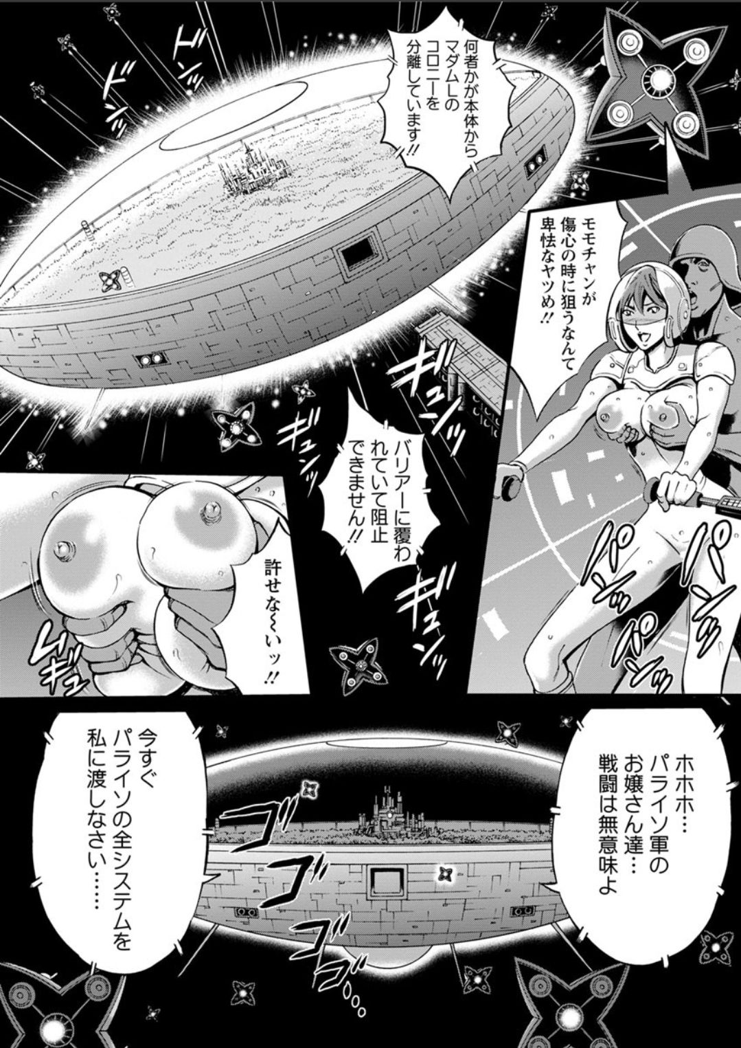 [ながしま超助] 西暦2200年のオタ 第1-22話 [DL版]