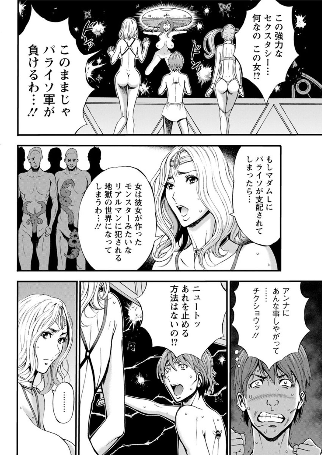 [ながしま超助] 西暦2200年のオタ 第1-22話 [DL版]