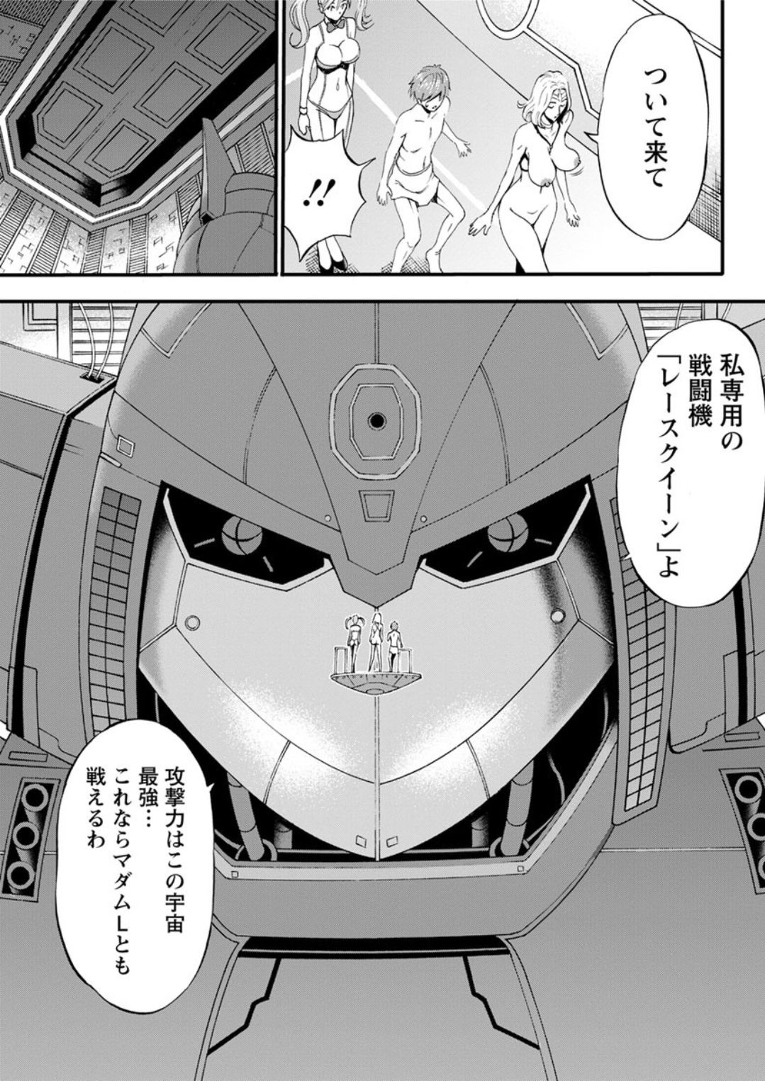 [ながしま超助] 西暦2200年のオタ 第1-22話 [DL版]