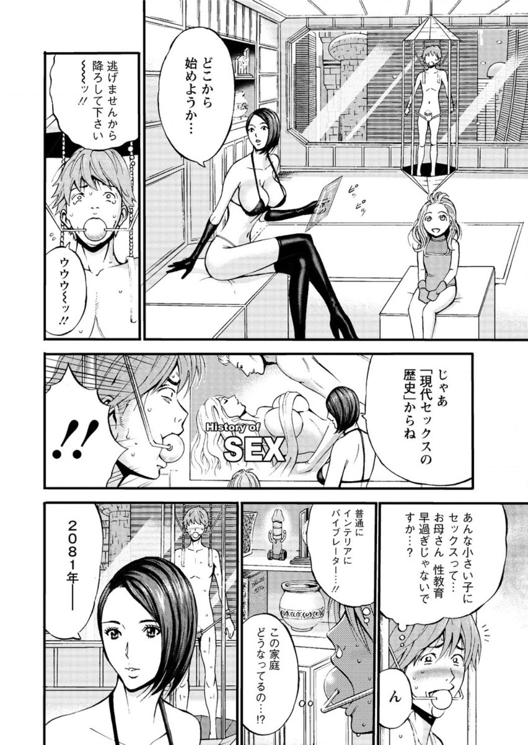 [ながしま超助] 西暦2200年のオタ 第1-22話 [DL版]