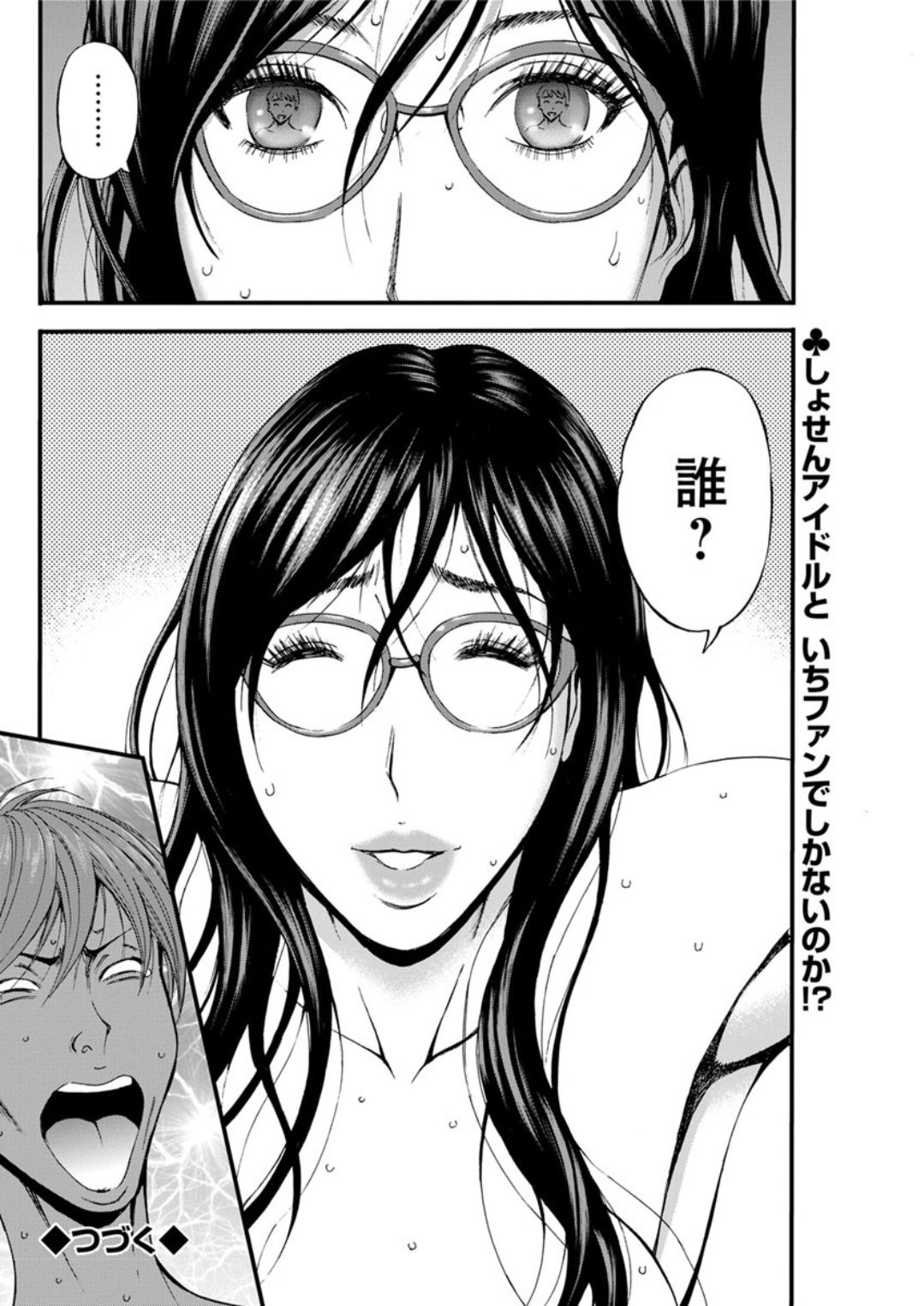 [ながしま超助] 西暦2200年のオタ 第1-22話 [DL版]