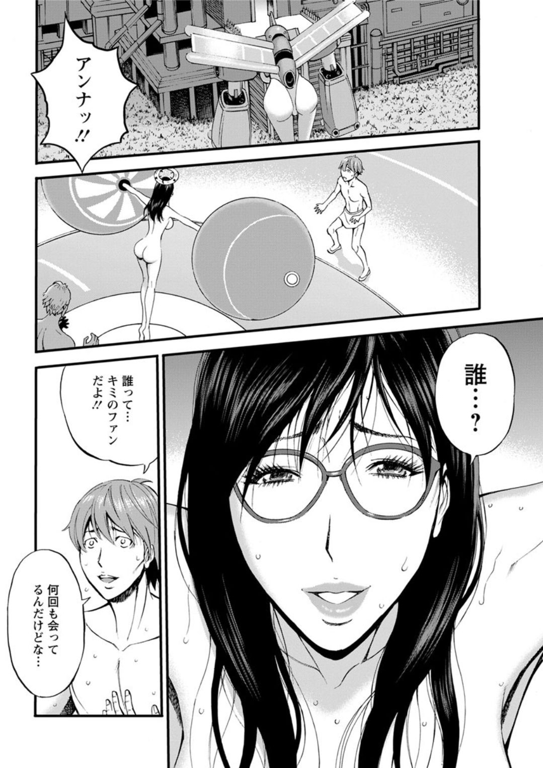 [ながしま超助] 西暦2200年のオタ 第1-22話 [DL版]