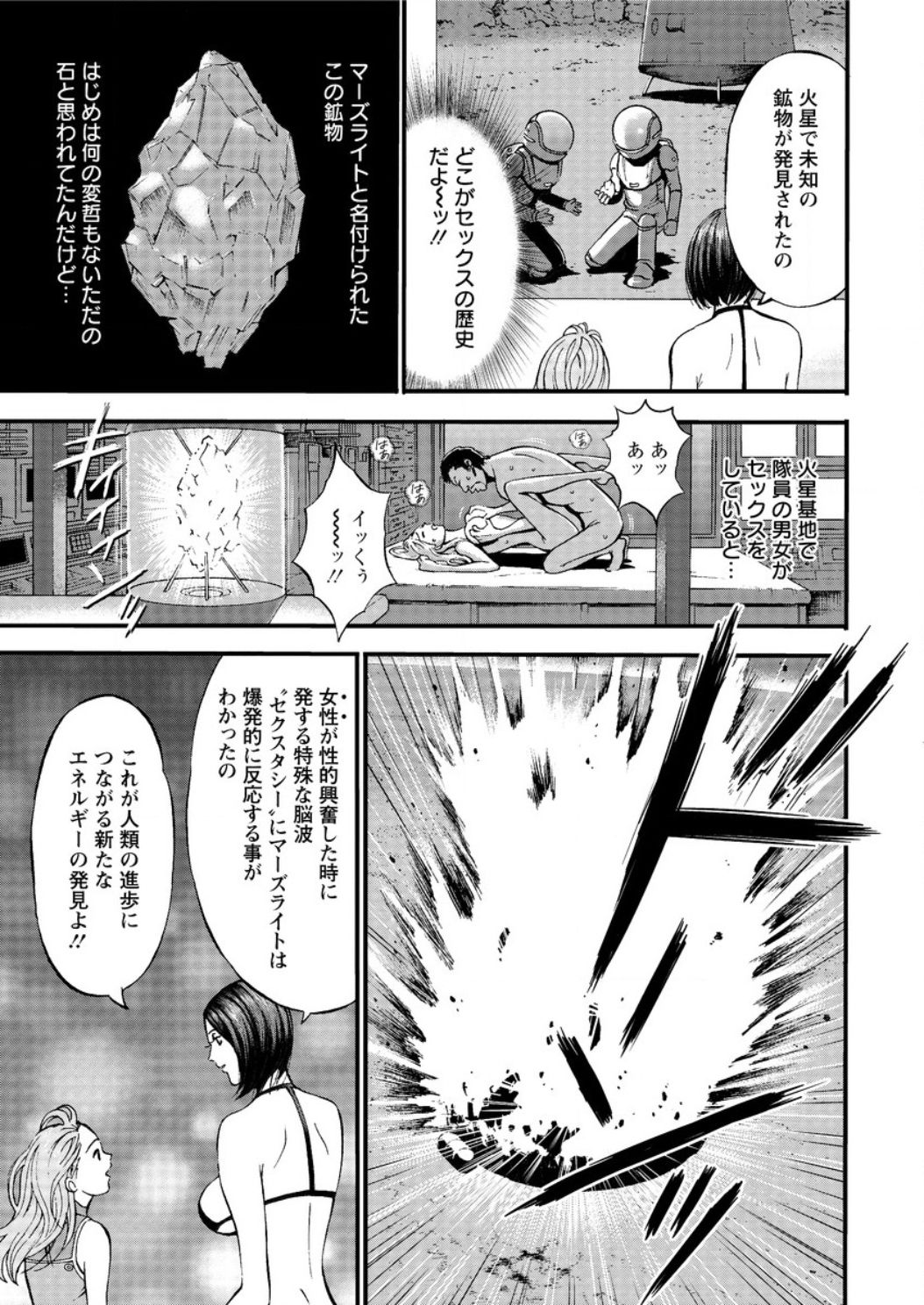 [ながしま超助] 西暦2200年のオタ 第1-22話 [DL版]