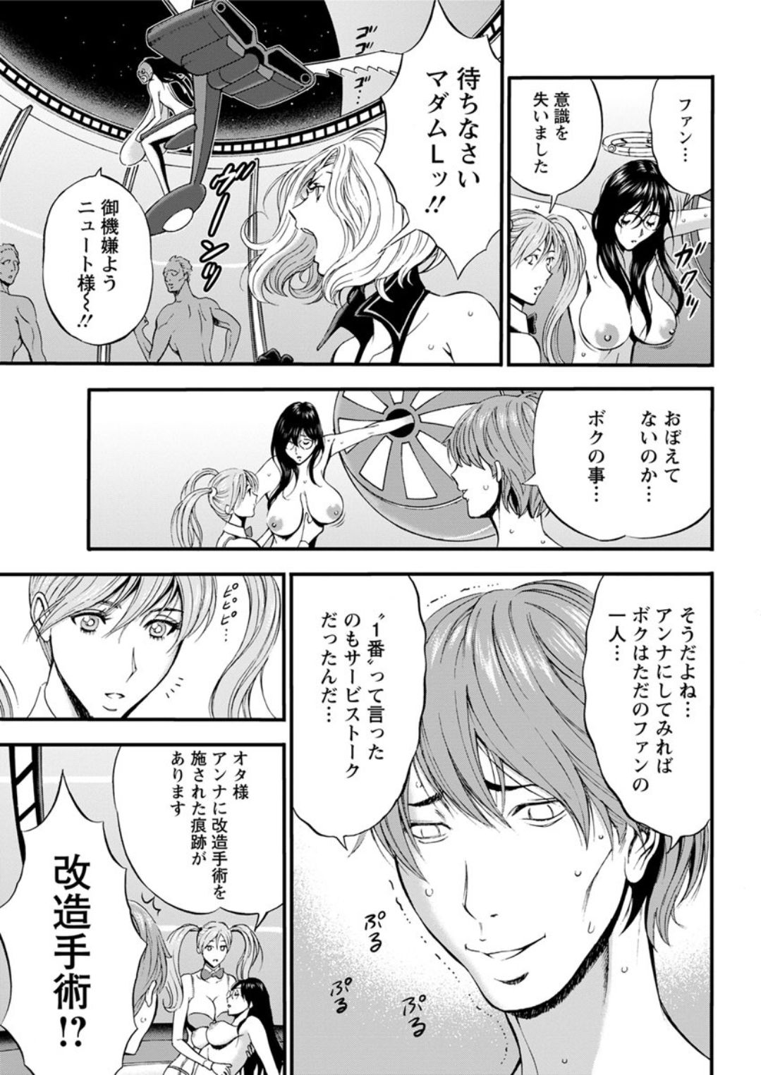 [ながしま超助] 西暦2200年のオタ 第1-22話 [DL版]