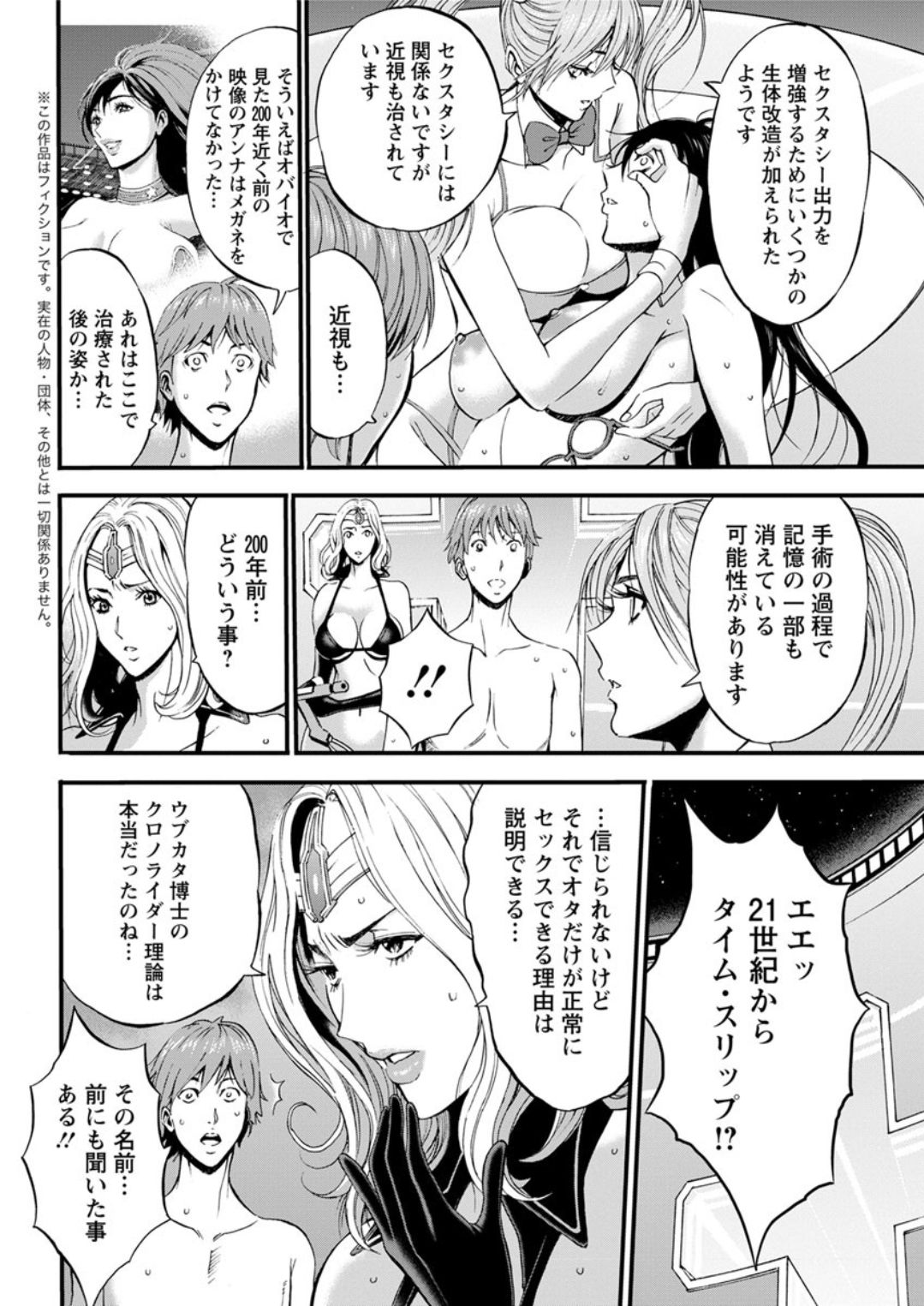 [ながしま超助] 西暦2200年のオタ 第1-22話 [DL版]