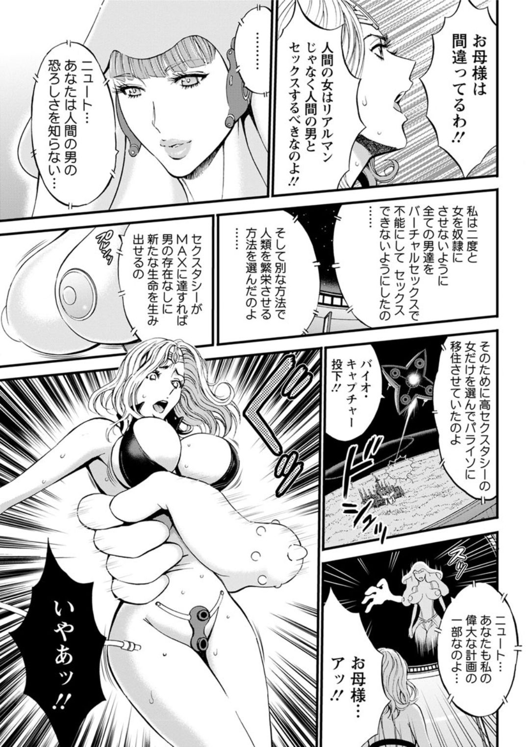 [ながしま超助] 西暦2200年のオタ 第1-22話 [DL版]
